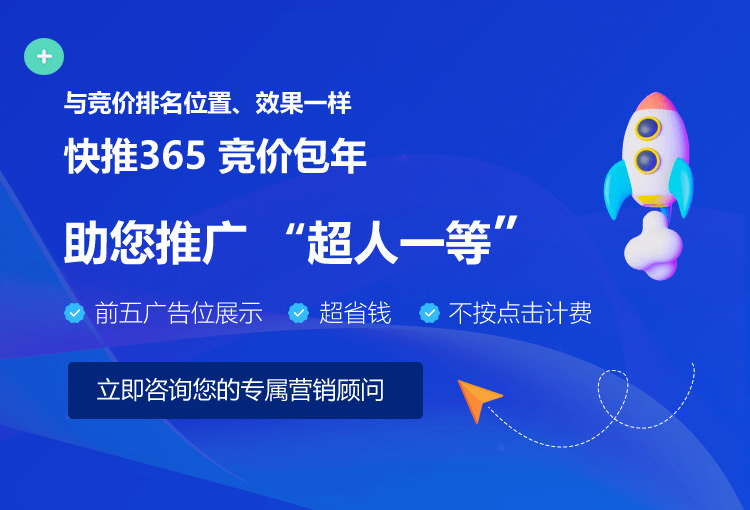 競價推廣，怎樣做？