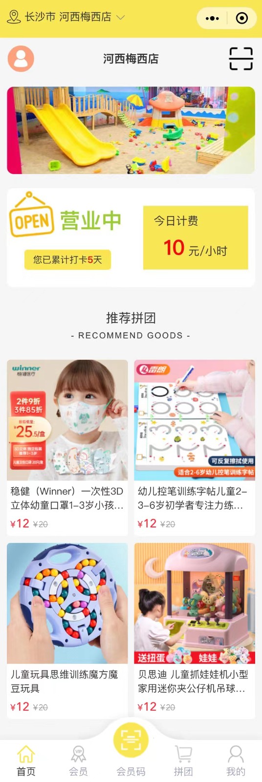 簽約：菲童樂園小程序開發建設